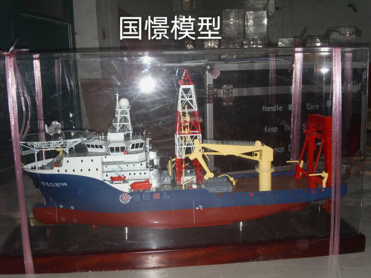 兴城市船舶模型